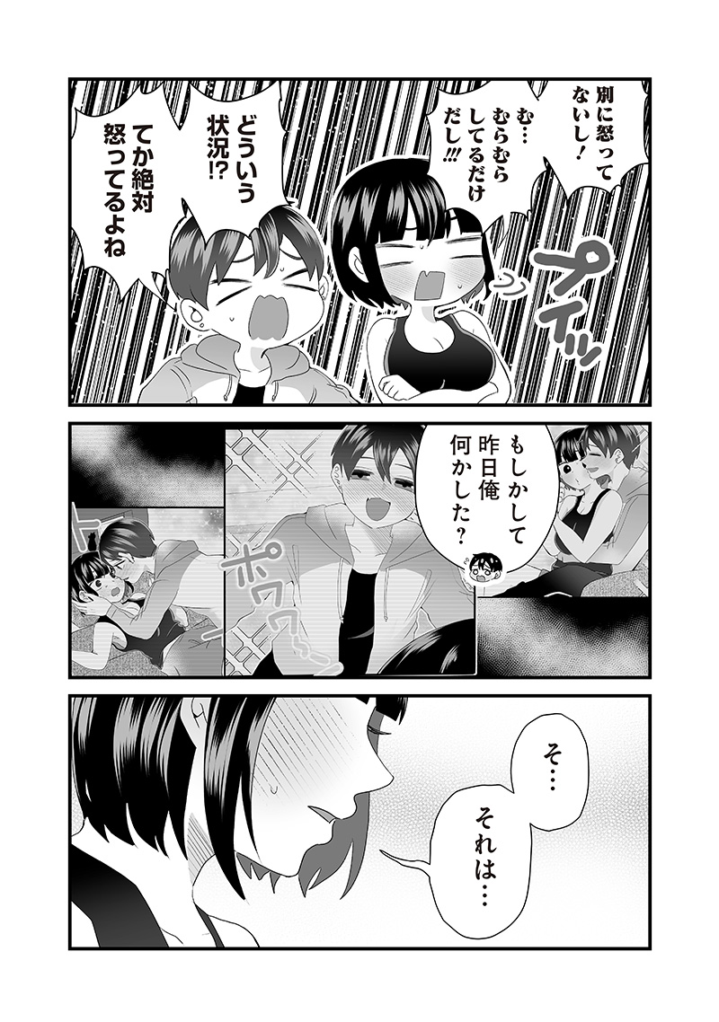 Sacchan to Ken-chan wa Kyou mo Itteru - Chapter 46.2 - Page 7